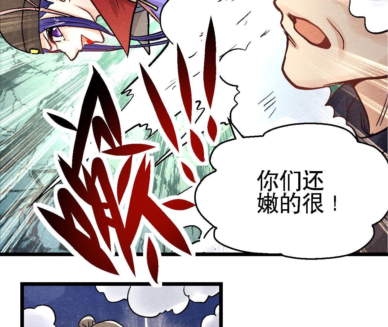 第2季第91话 传闻中的飞鹰卫