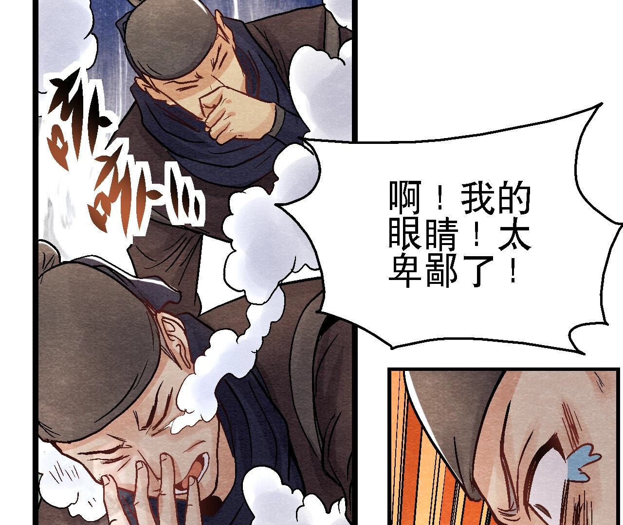 第2季第91话 传闻中的飞鹰卫