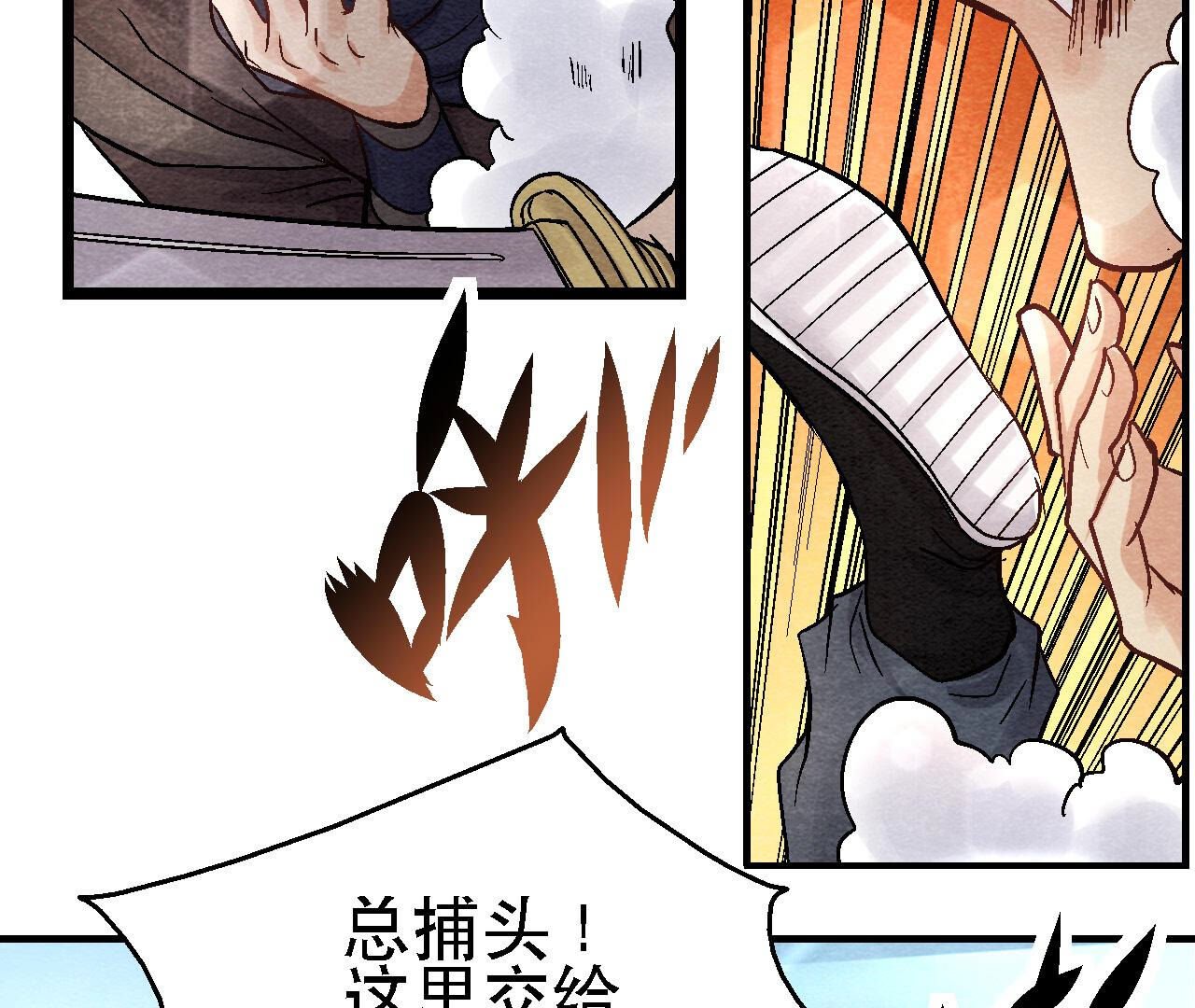 第2季第91话 传闻中的飞鹰卫