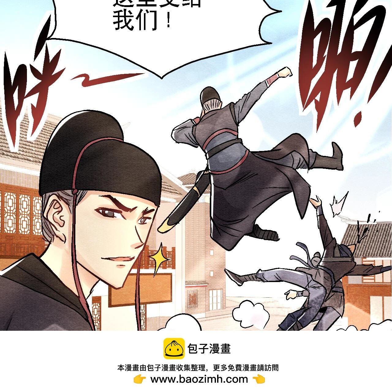 第2季第91话 传闻中的飞鹰卫