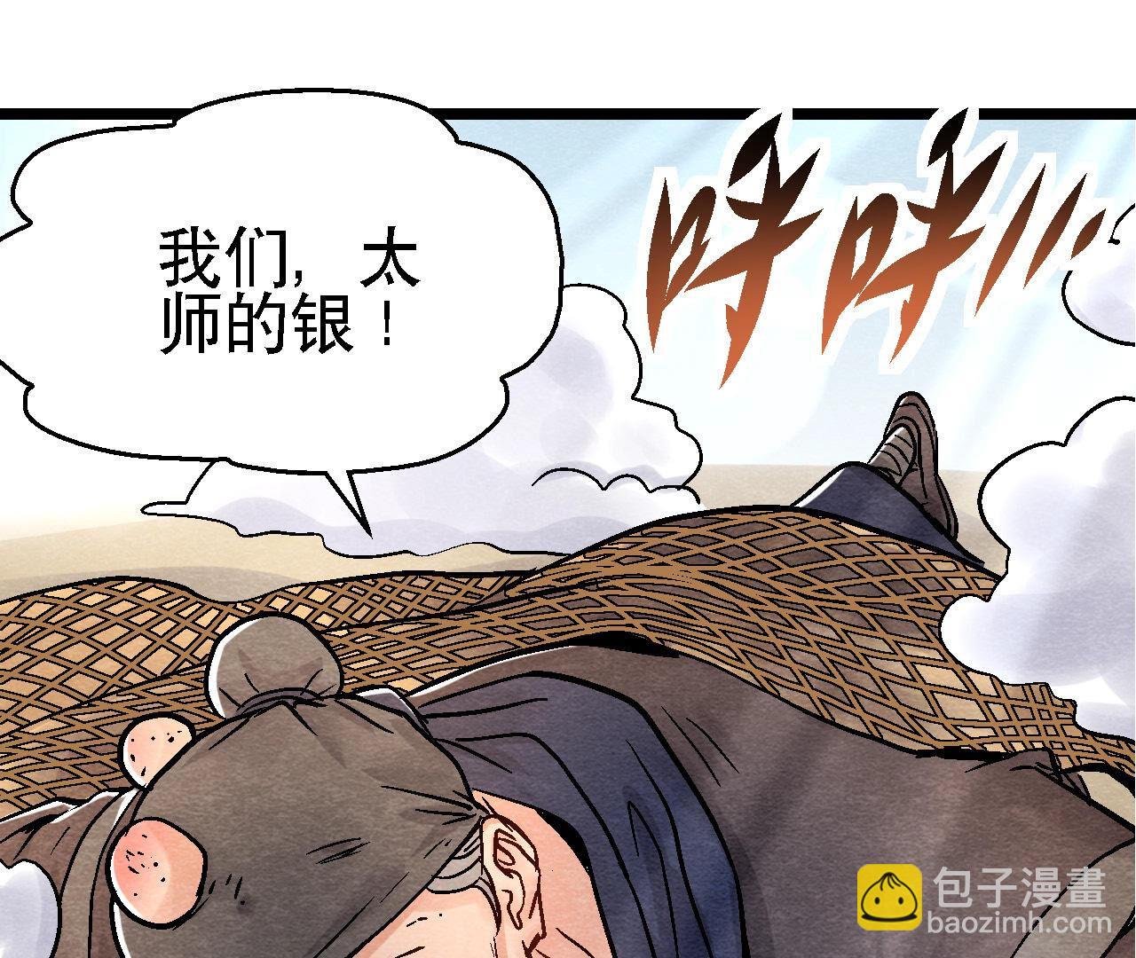第2季第92话 她要抓猫侠？