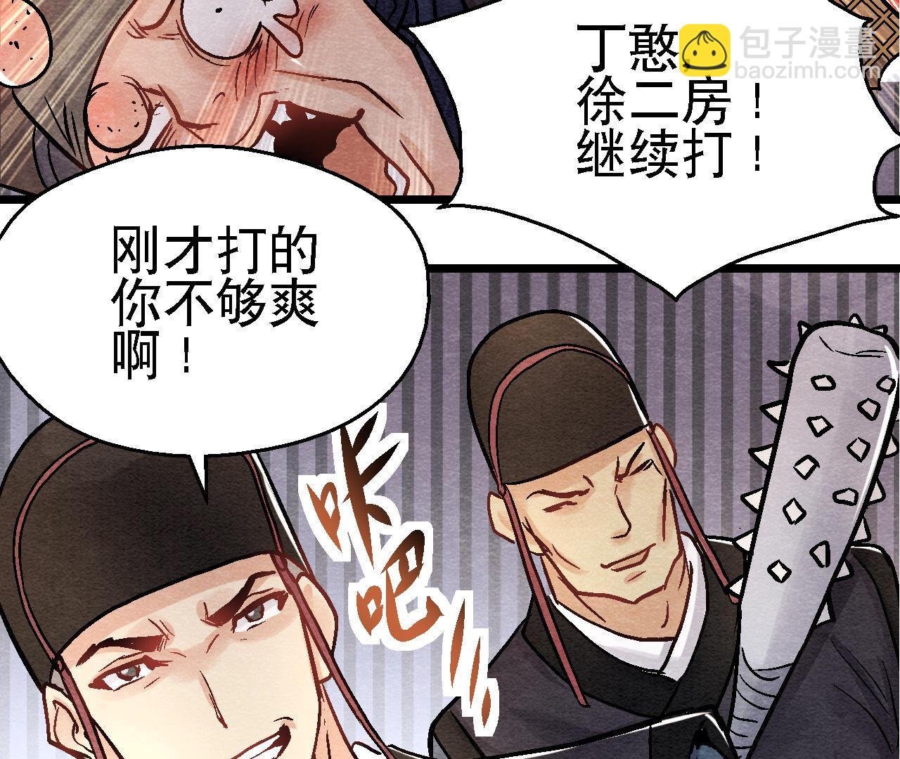 第2季第92话 她要抓猫侠？