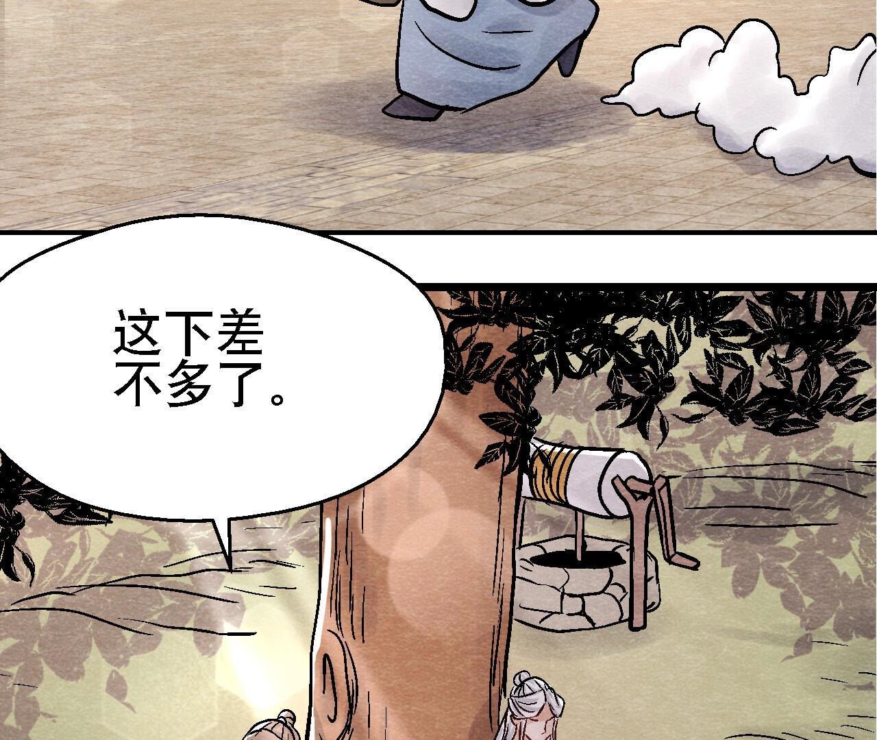 第2季第92话 她要抓猫侠？