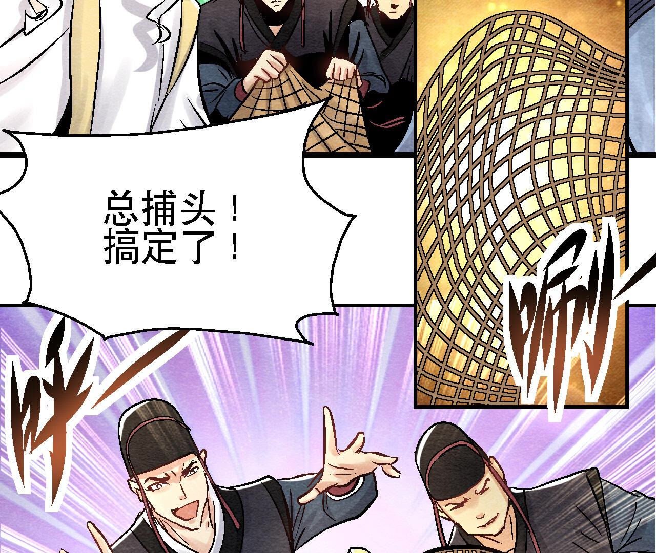 第2季第92话 她要抓猫侠？