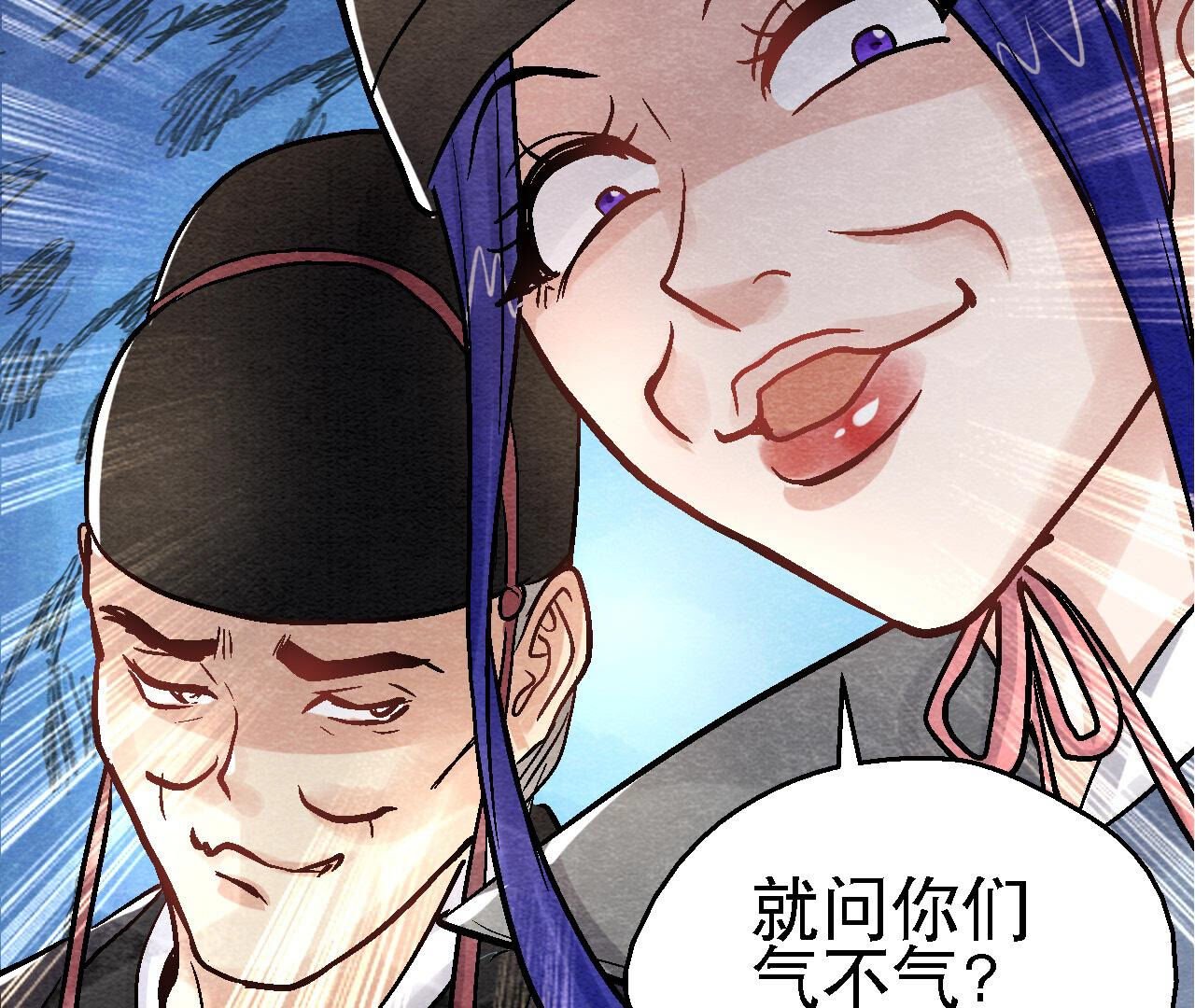 第2季第92话 她要抓猫侠？