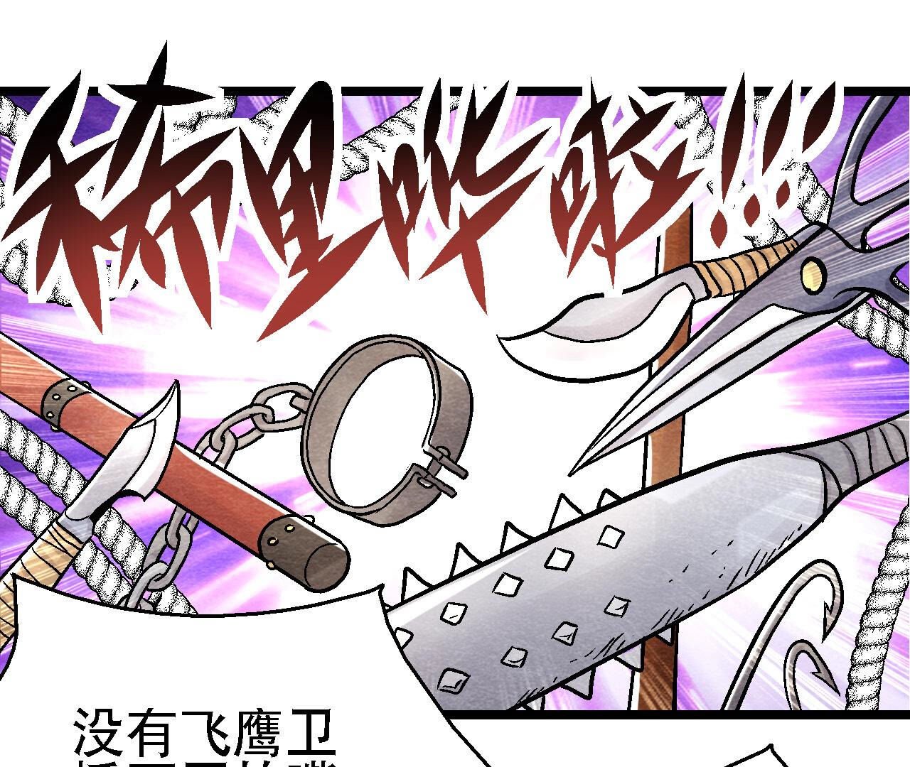 第2季第92话 她要抓猫侠？