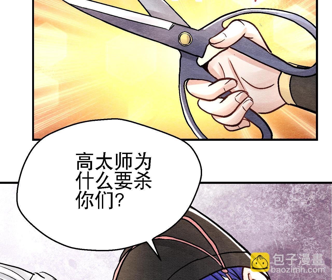 第2季第92话 她要抓猫侠？