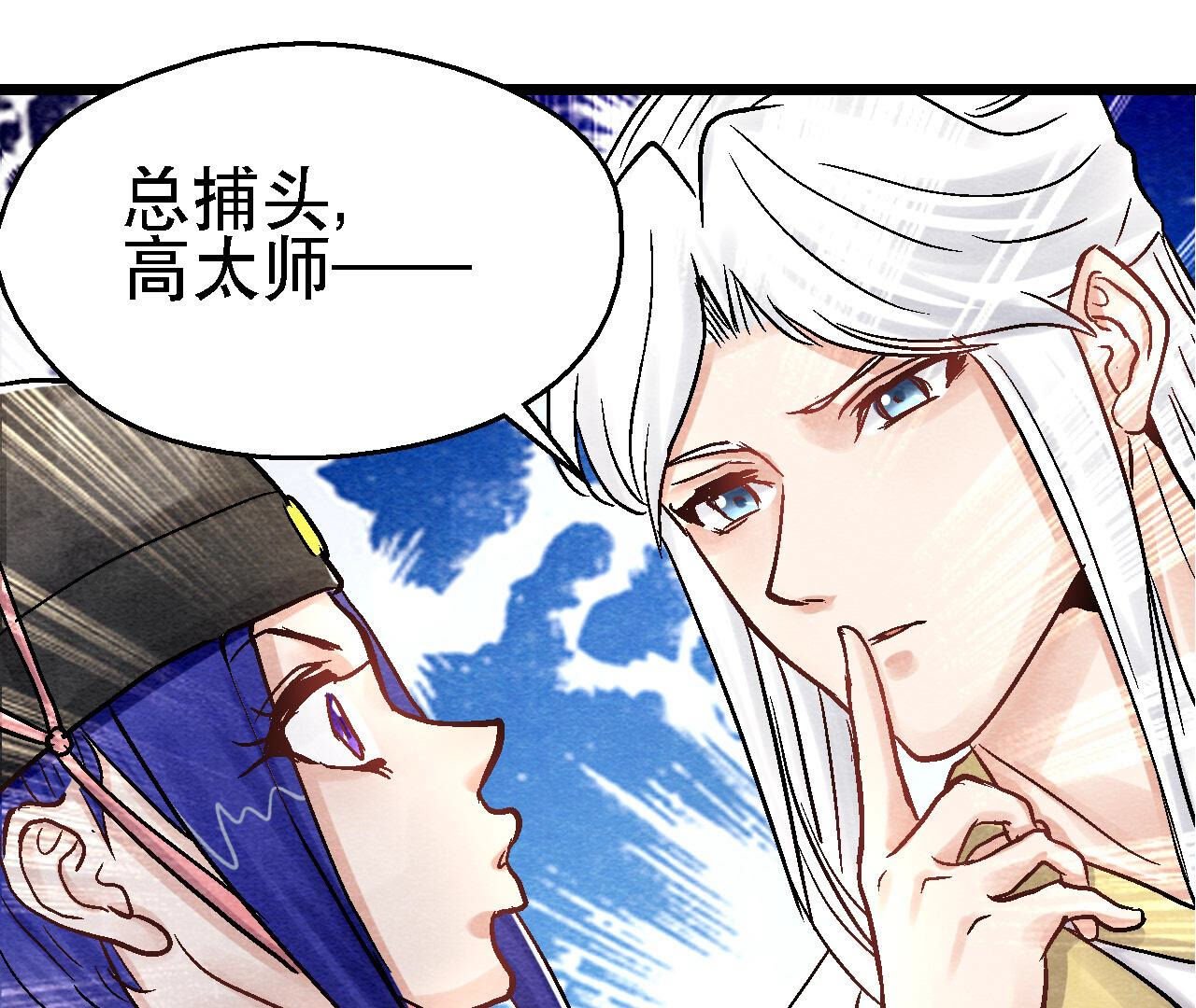 第2季第92话 她要抓猫侠？