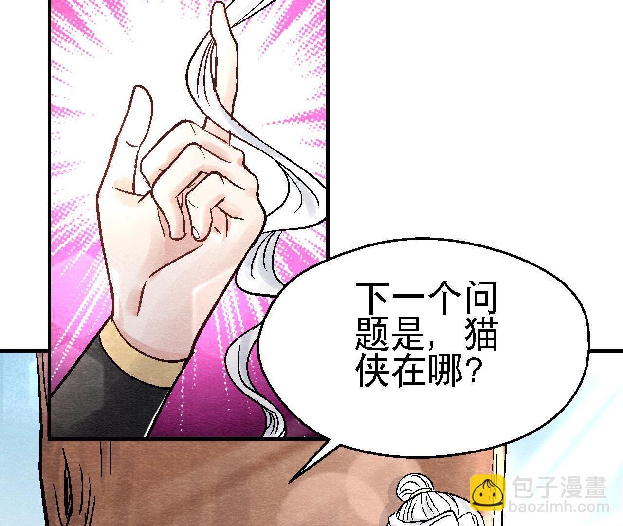 第2季第92话 她要抓猫侠？