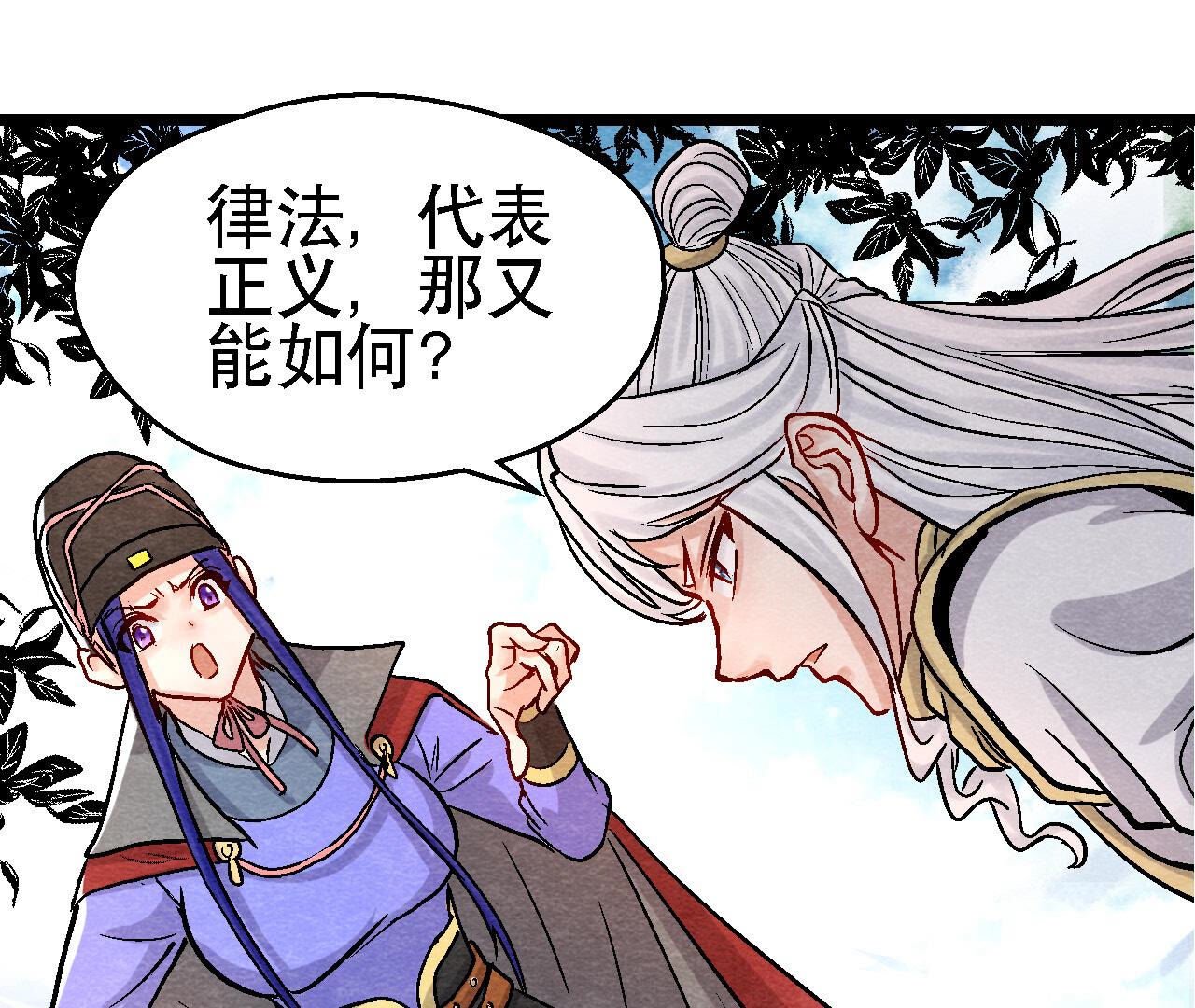 第2季第93话 被惦记上了？