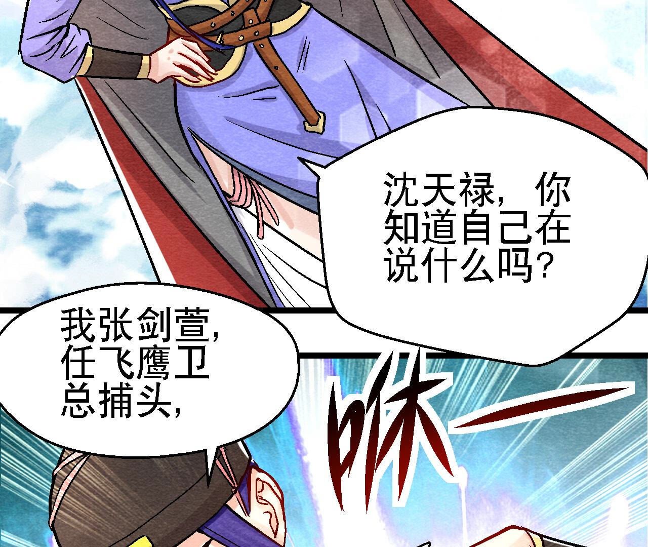 第2季第93话 被惦记上了？