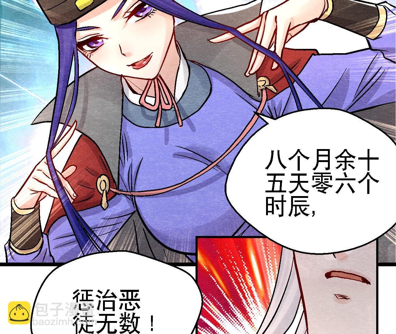 第2季第93话 被惦记上了？
