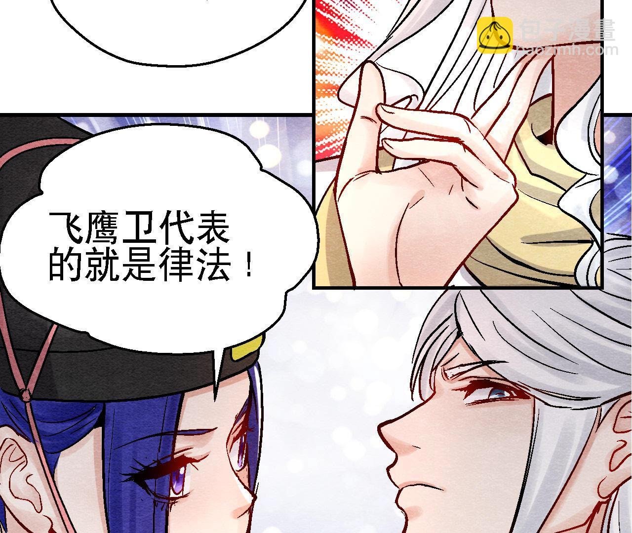 第2季第93话 被惦记上了？