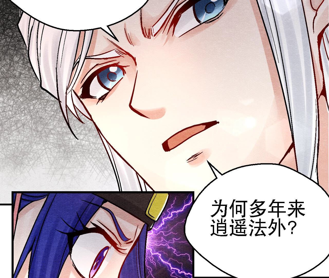 第2季第93话 被惦记上了？
