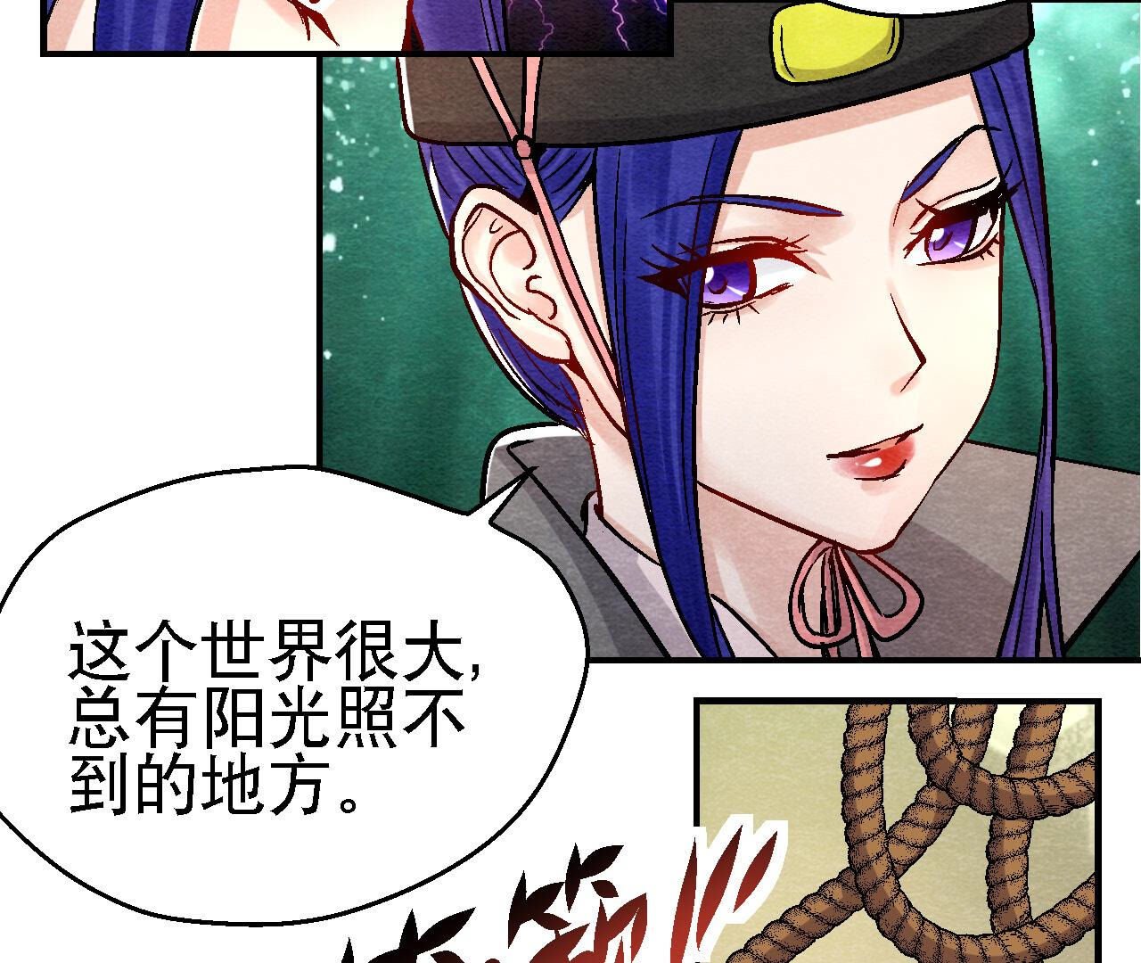第2季第93话 被惦记上了？