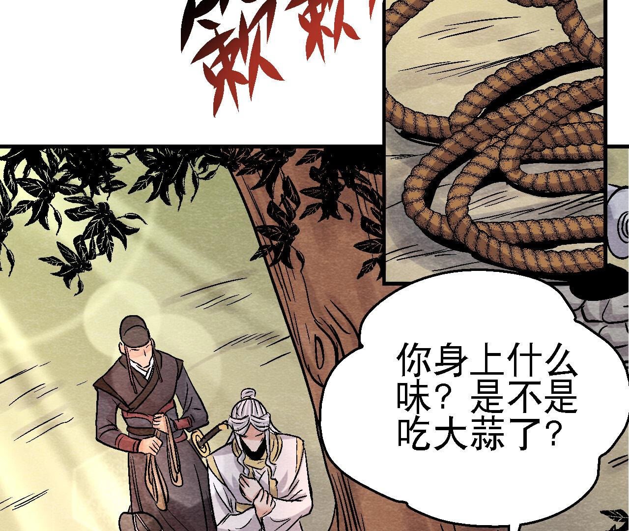第2季第93话 被惦记上了？