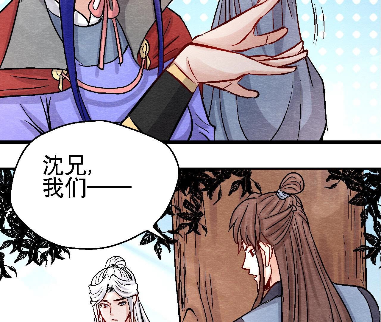第2季第93话 被惦记上了？