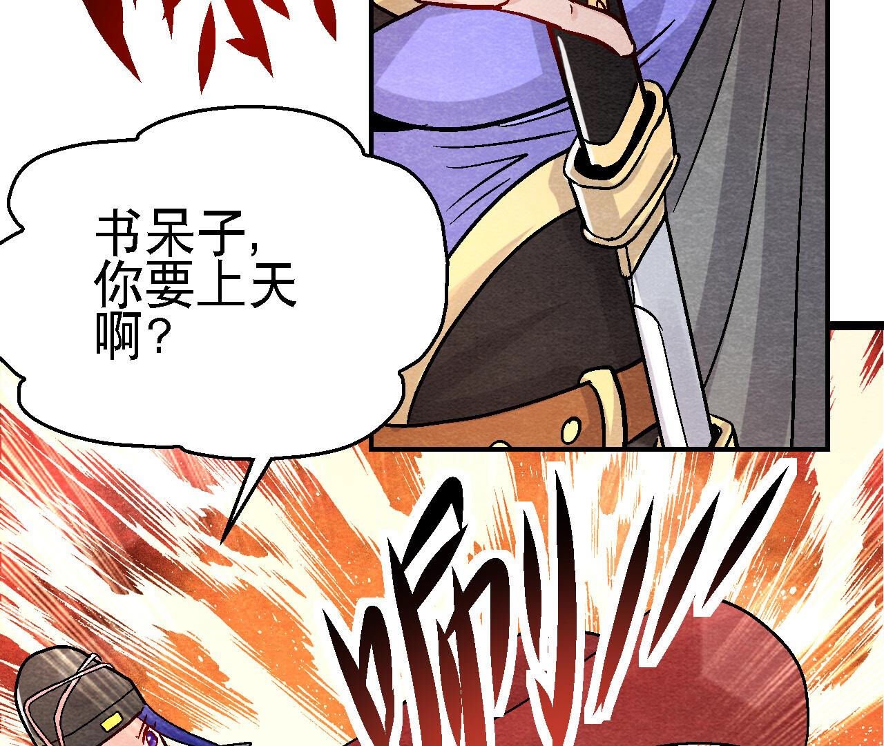 第2季第93话 被惦记上了？