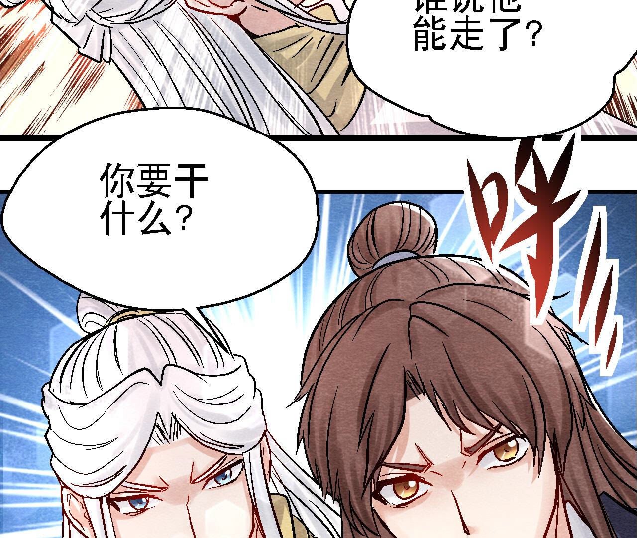 第2季第93话 被惦记上了？