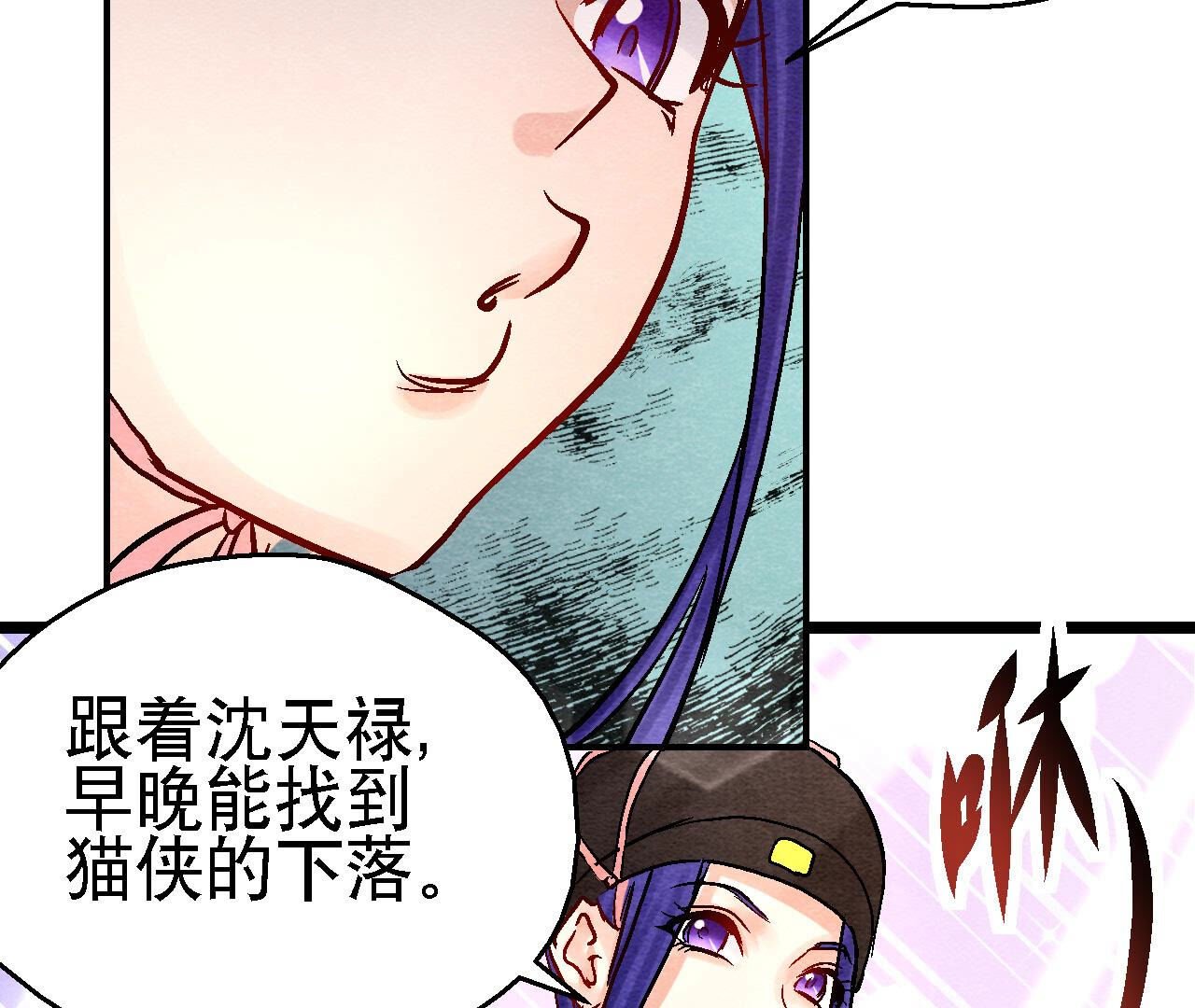 第2季第93话 被惦记上了？