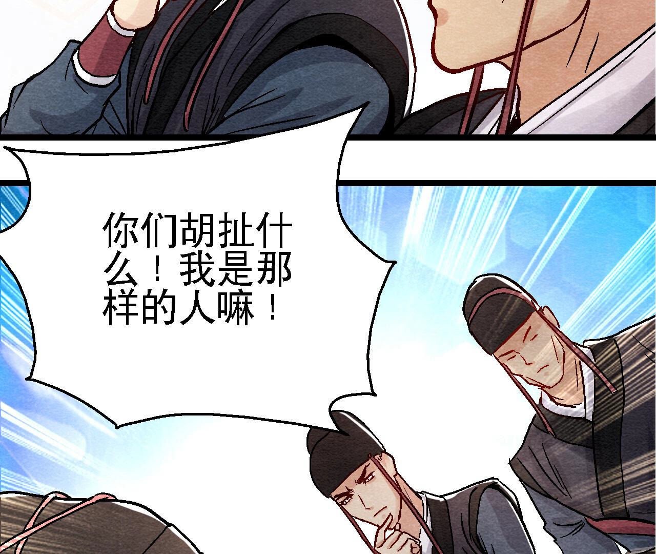 第2季第93话 被惦记上了？