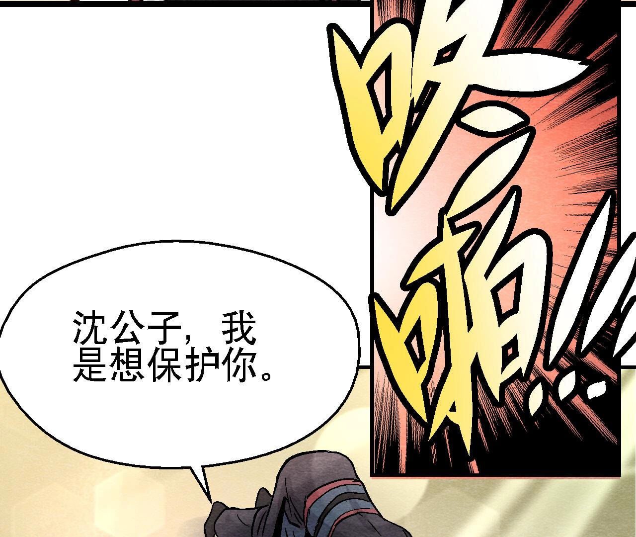 第2季第93话 被惦记上了？