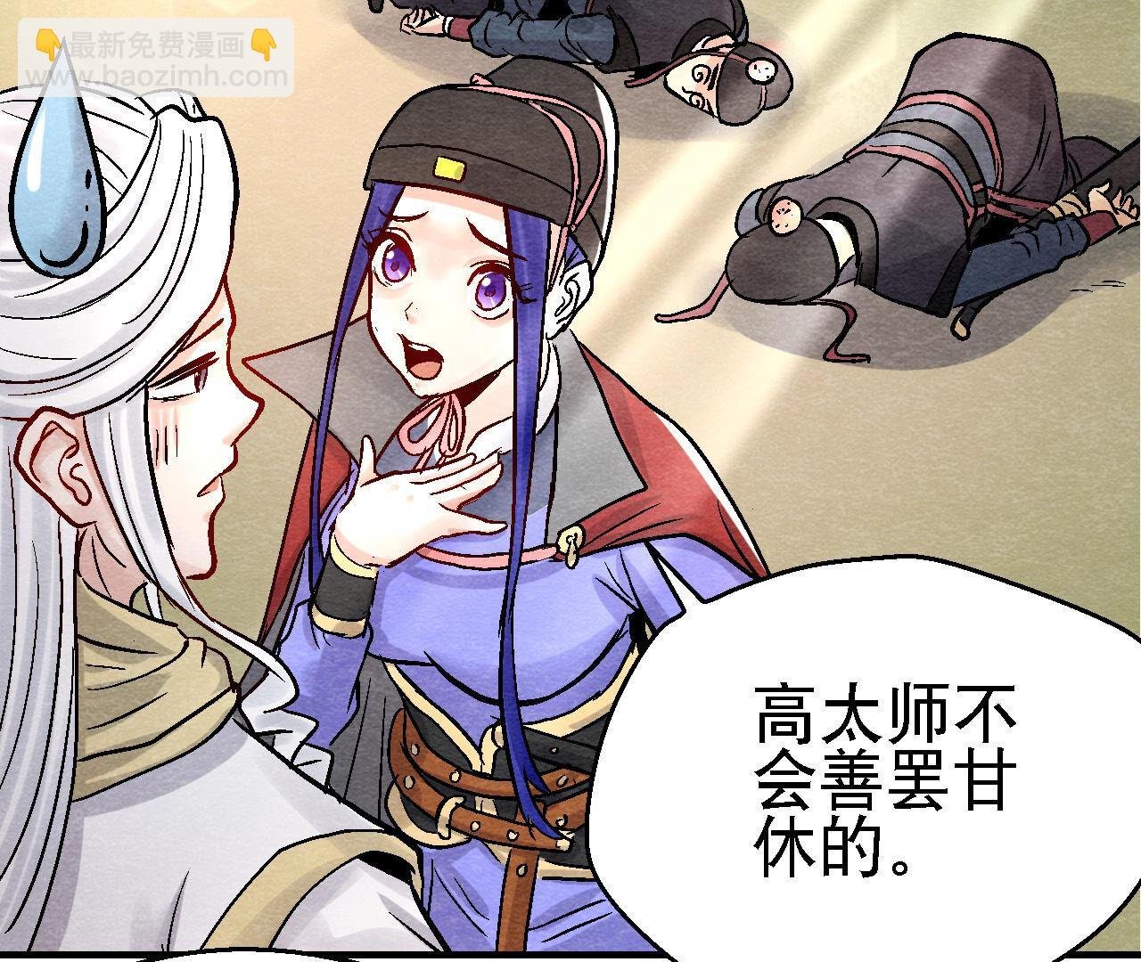 第2季第93话 被惦记上了？