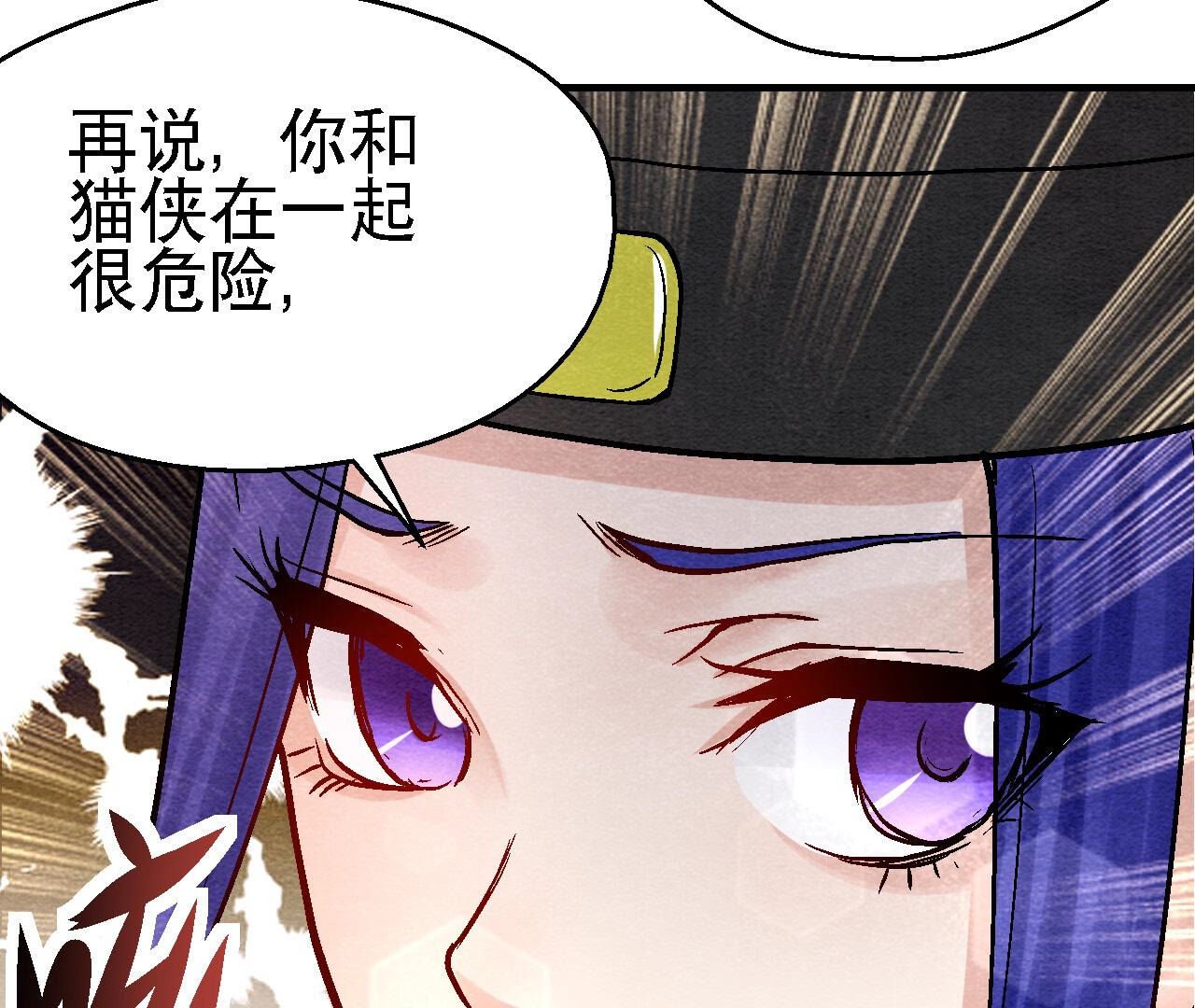 第2季第93话 被惦记上了？