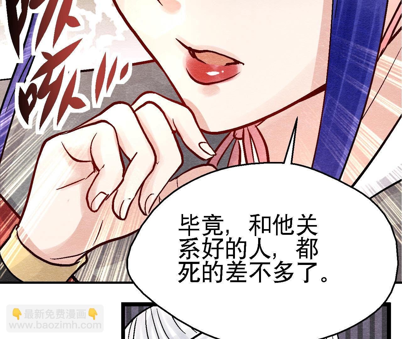 第2季第93话 被惦记上了？