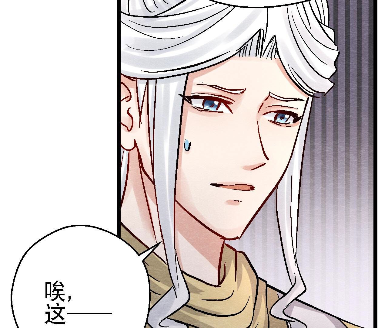 第2季第93话 被惦记上了？
