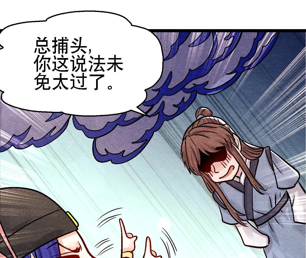 第2季第93话 被惦记上了？