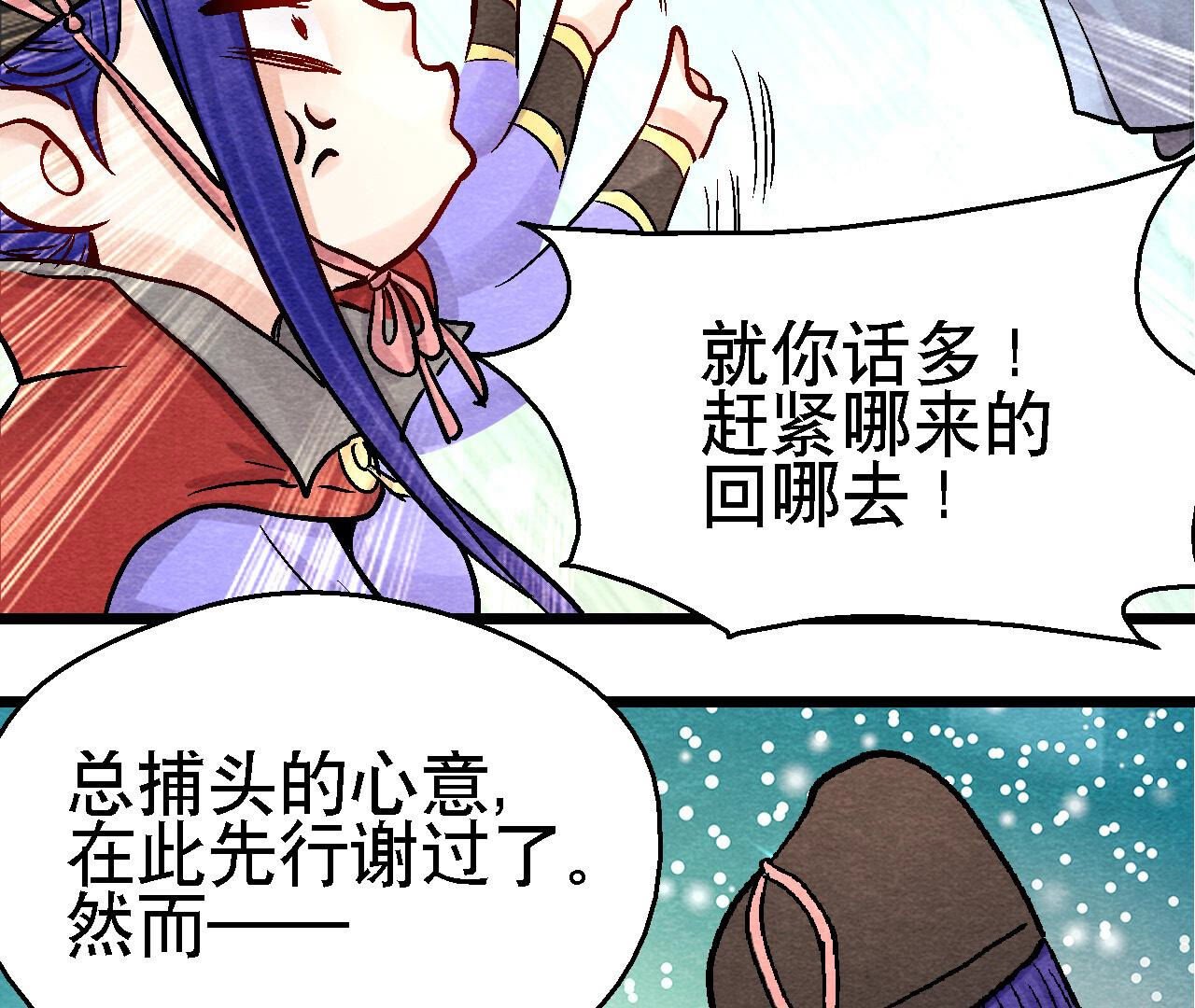 第2季第93话 被惦记上了？