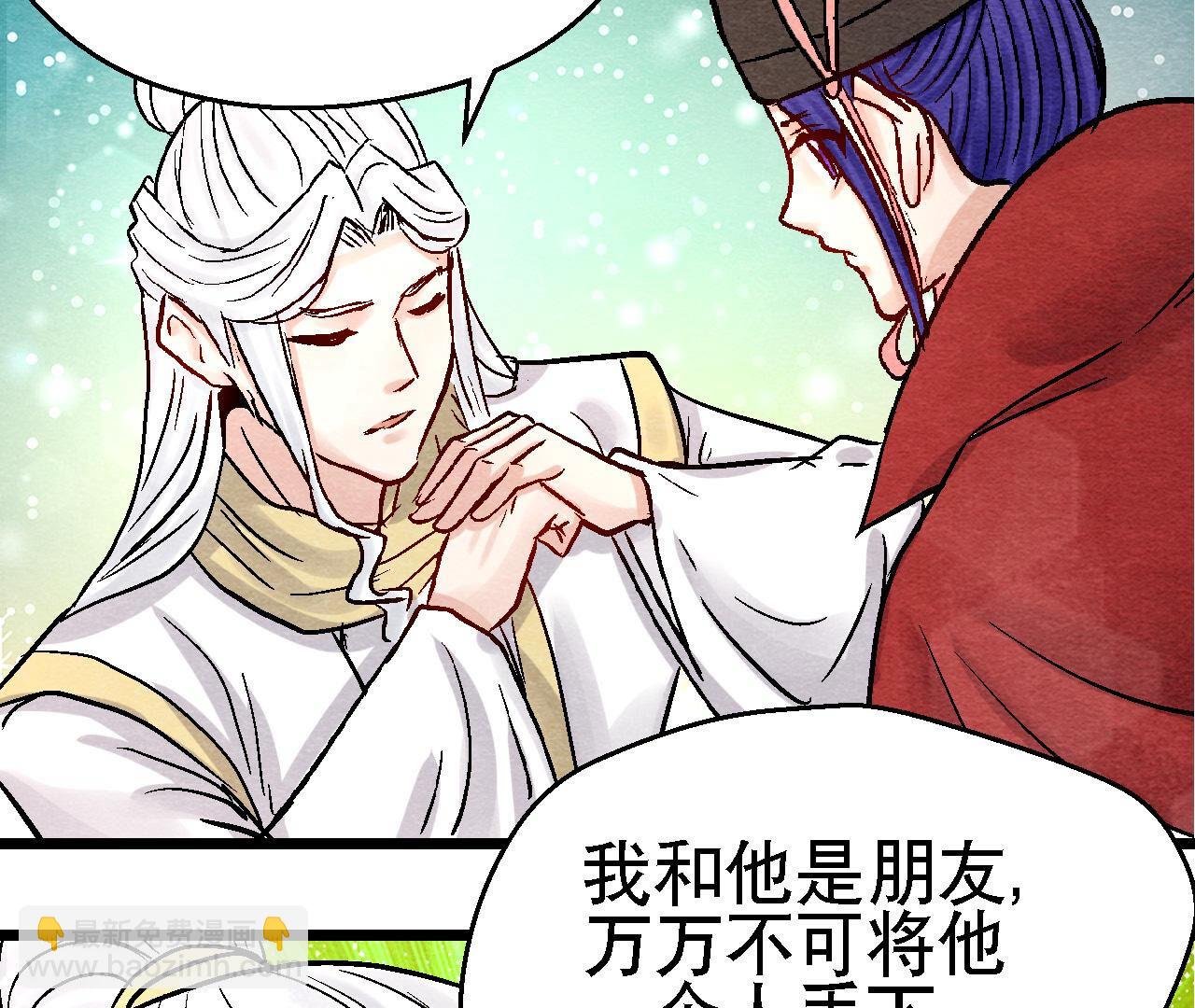 第2季第93话 被惦记上了？
