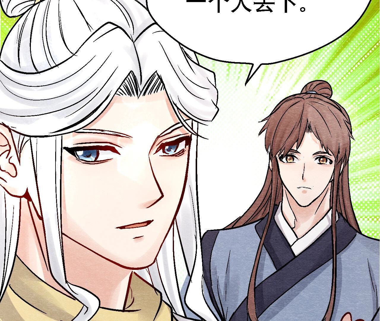 第2季第93话 被惦记上了？