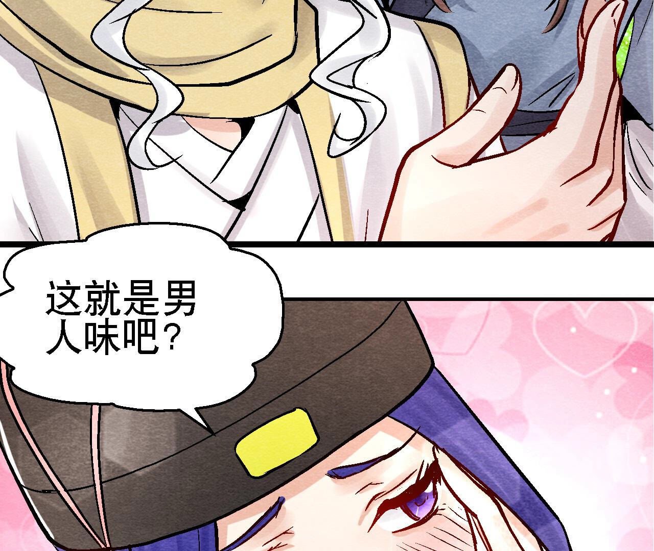第2季第93话 被惦记上了？