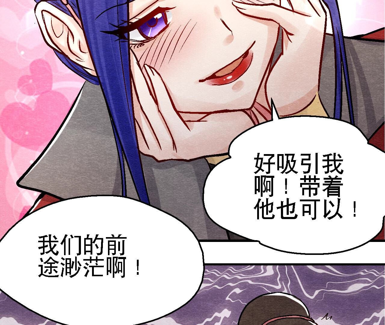 第2季第93话 被惦记上了？