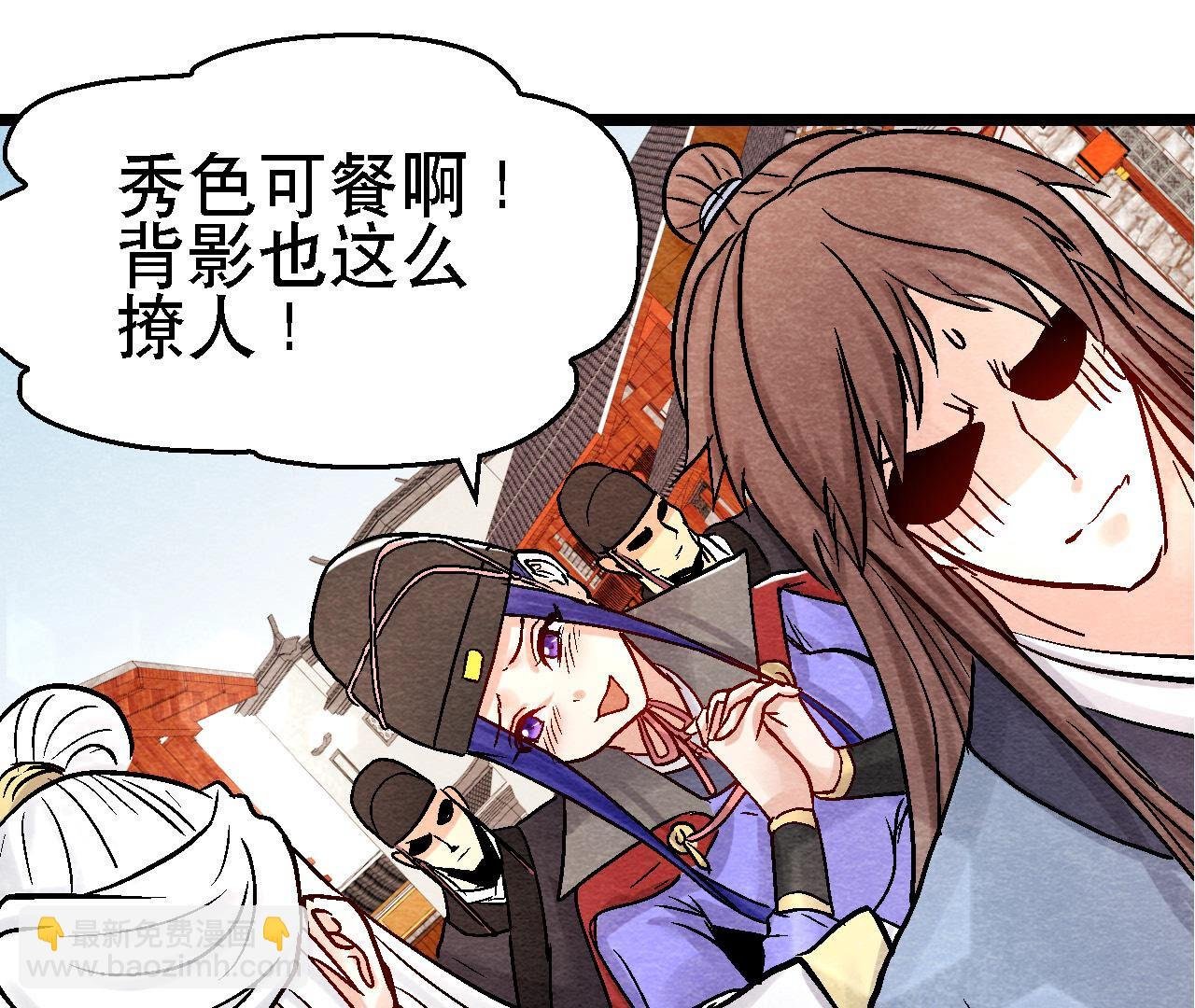 第2季第93话 被惦记上了？