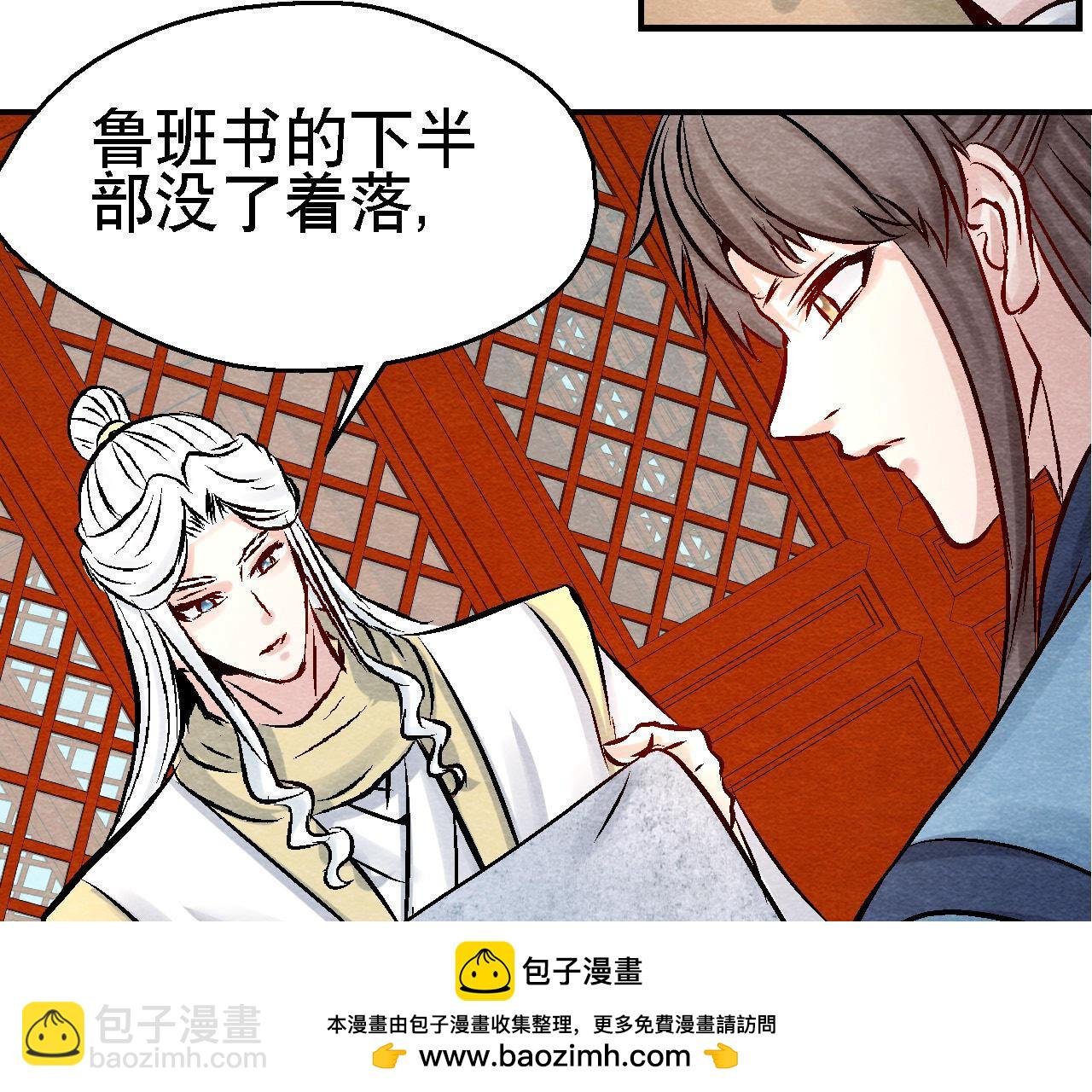 第2季第93话 被惦记上了？