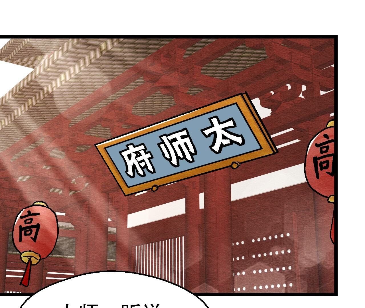 第2季第94话 这女人真坑