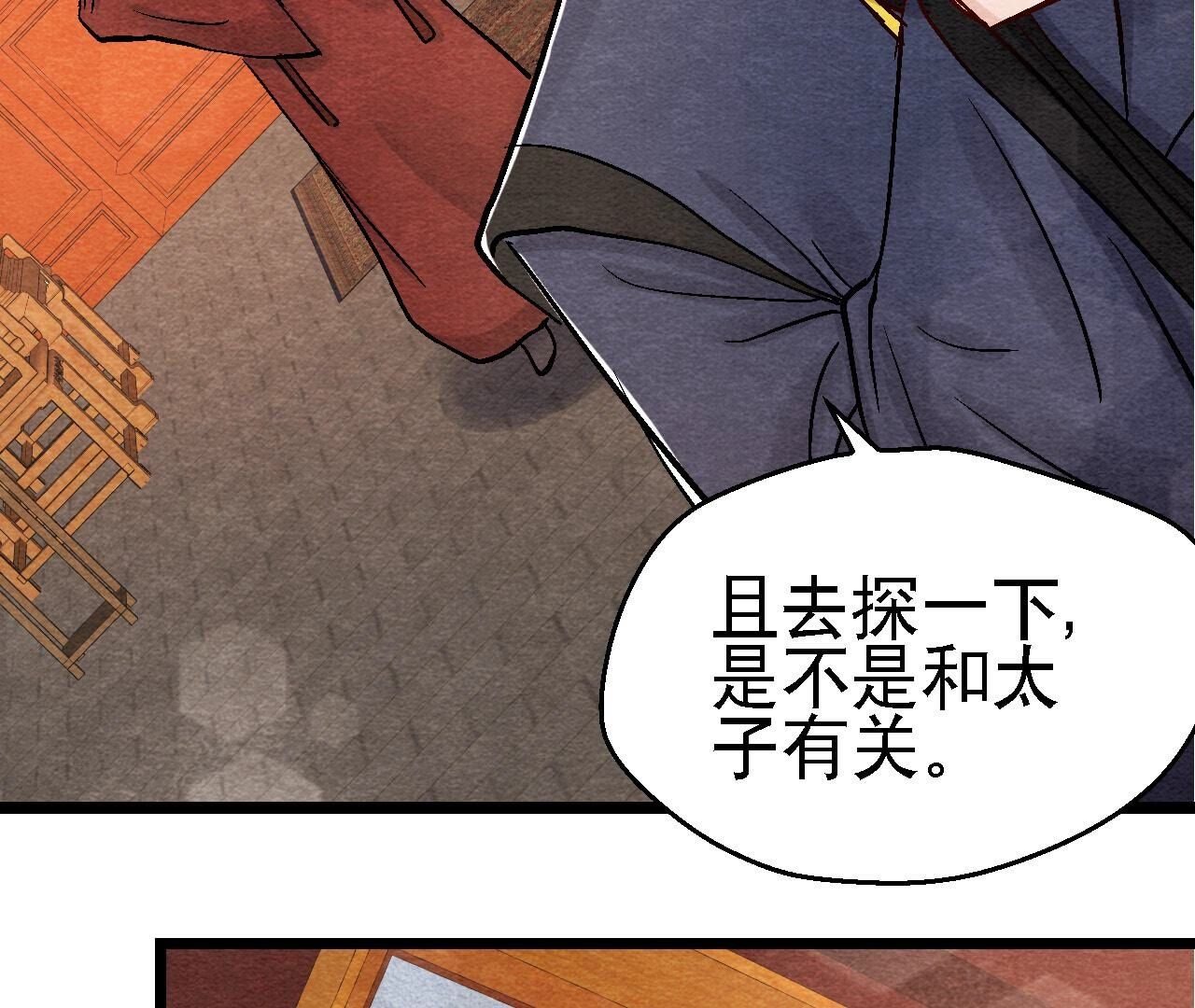 第2季第94话 这女人真坑