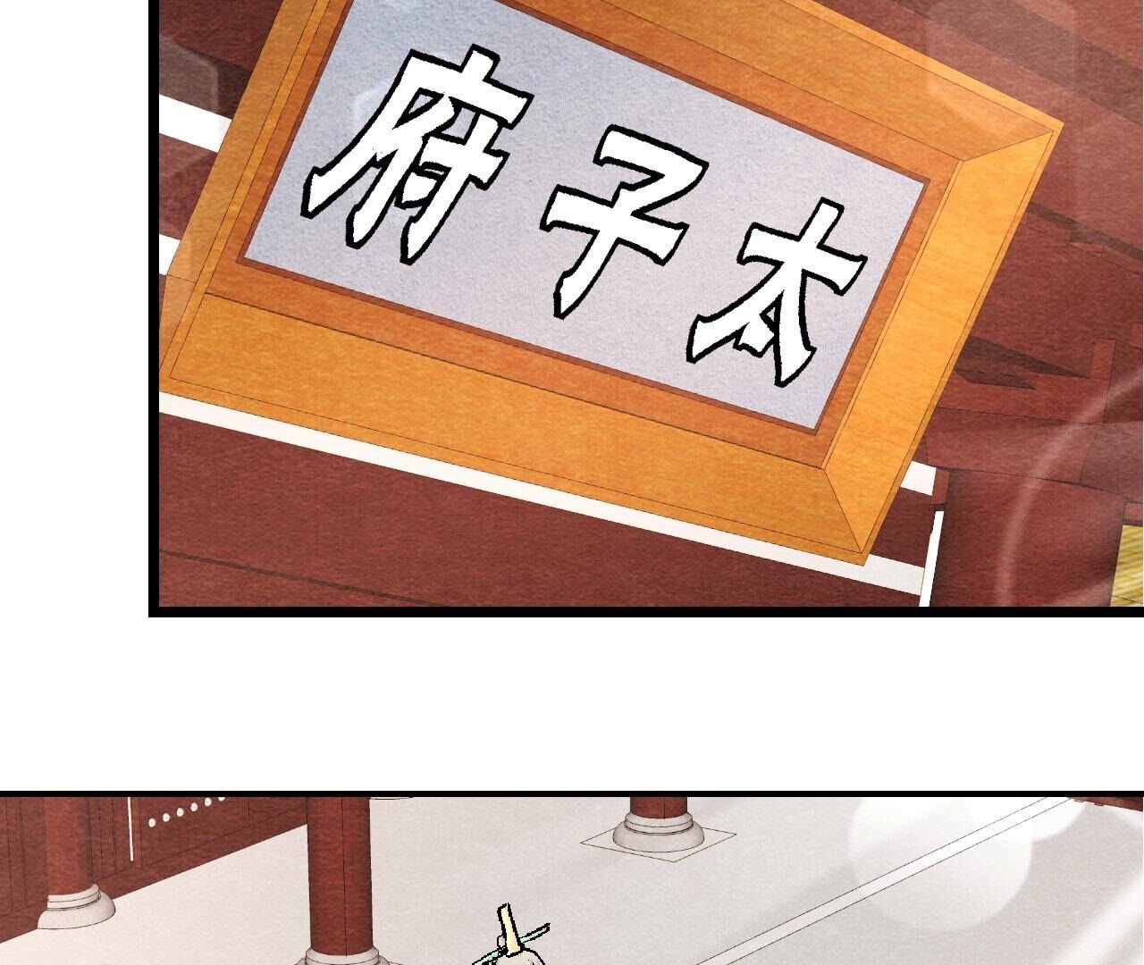 第2季第94话 这女人真坑