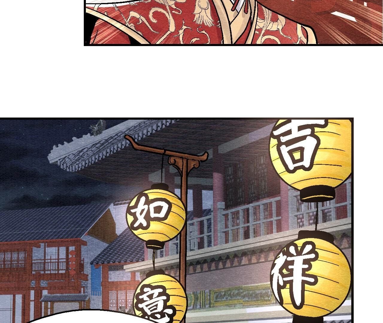第2季第94话 这女人真坑
