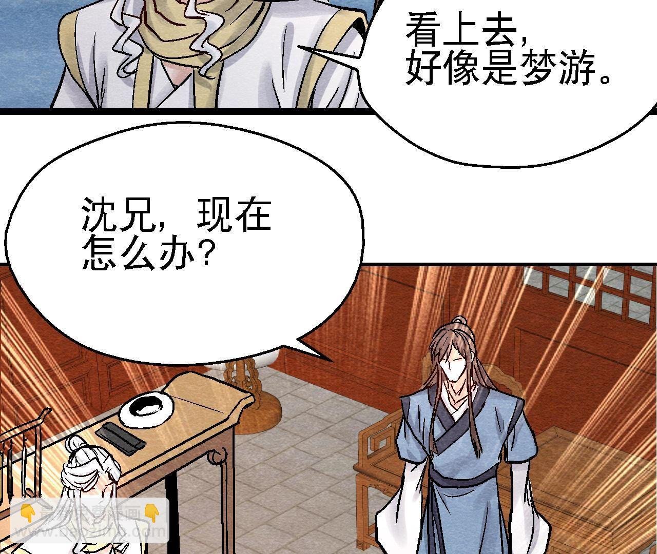 第2季第94话 这女人真坑