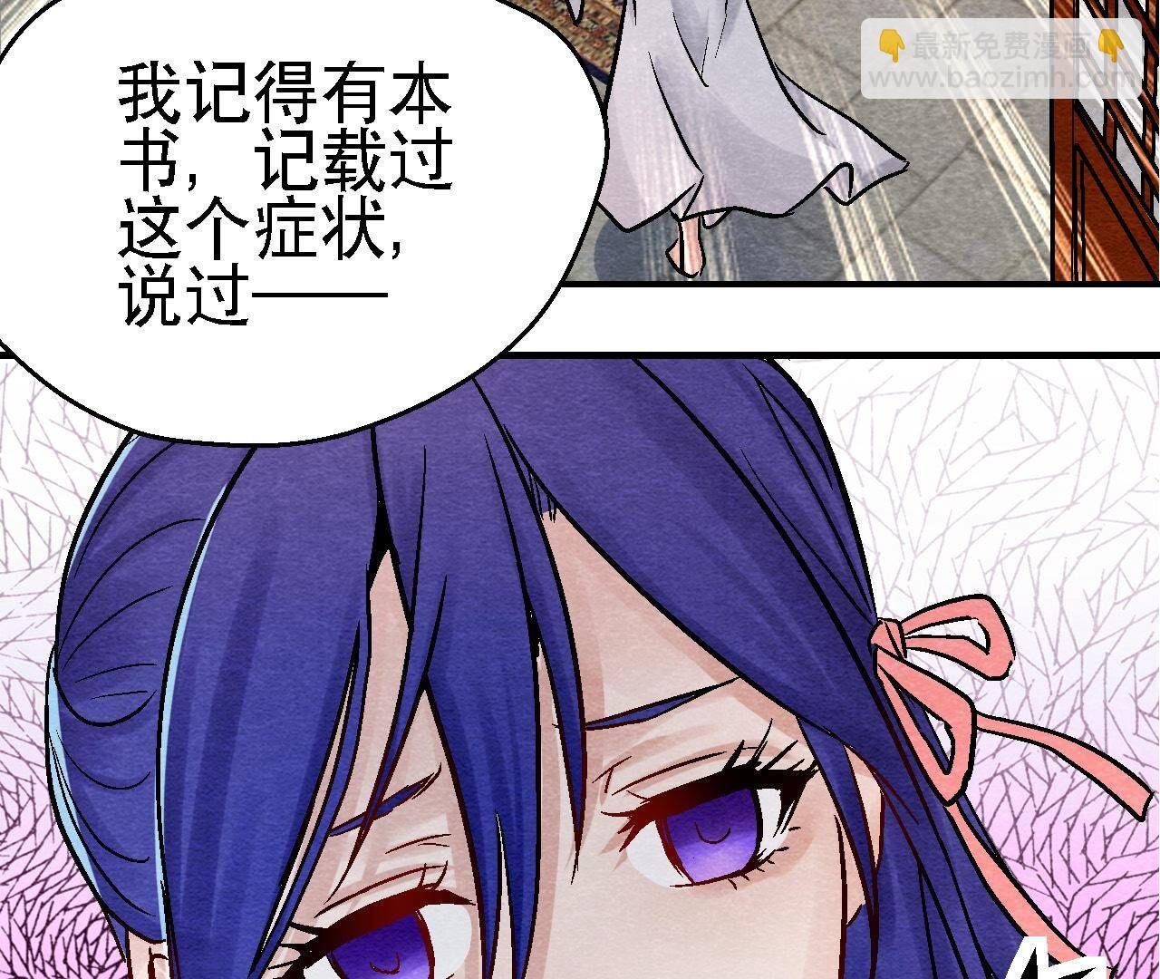 第2季第94话 这女人真坑