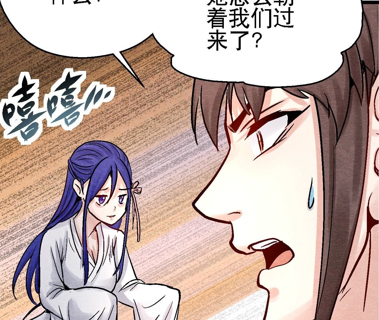 第2季第94话 这女人真坑