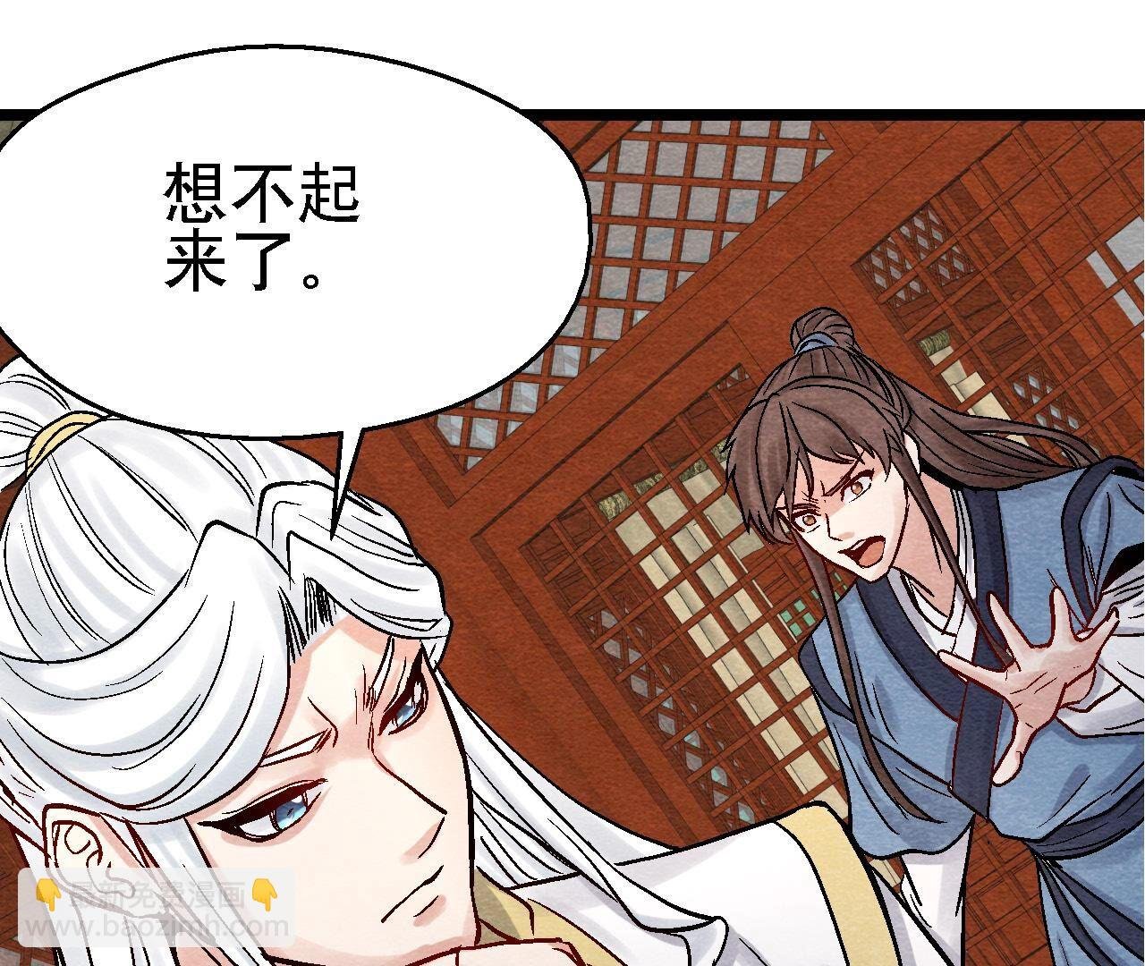 第2季第94话 这女人真坑
