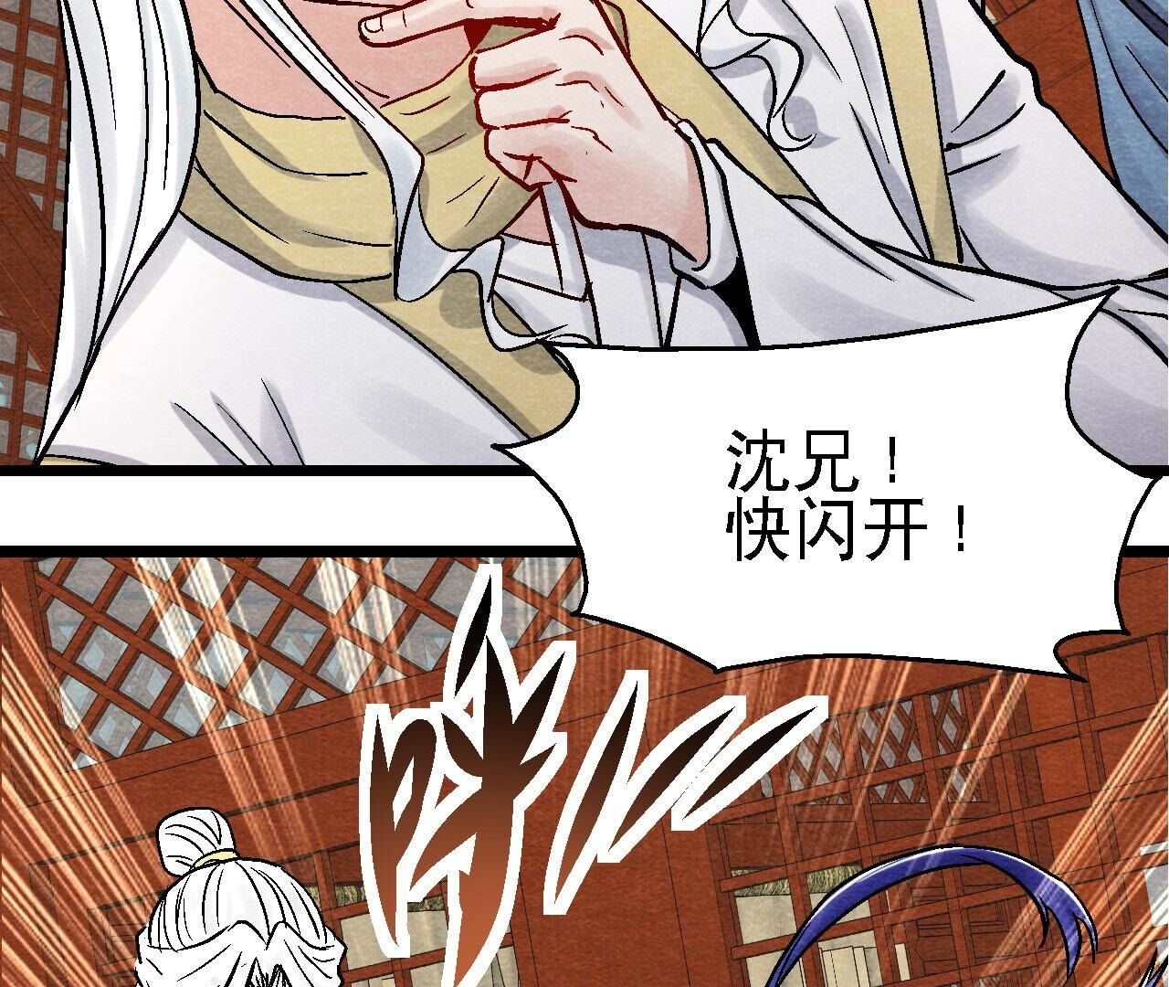 第2季第94话 这女人真坑