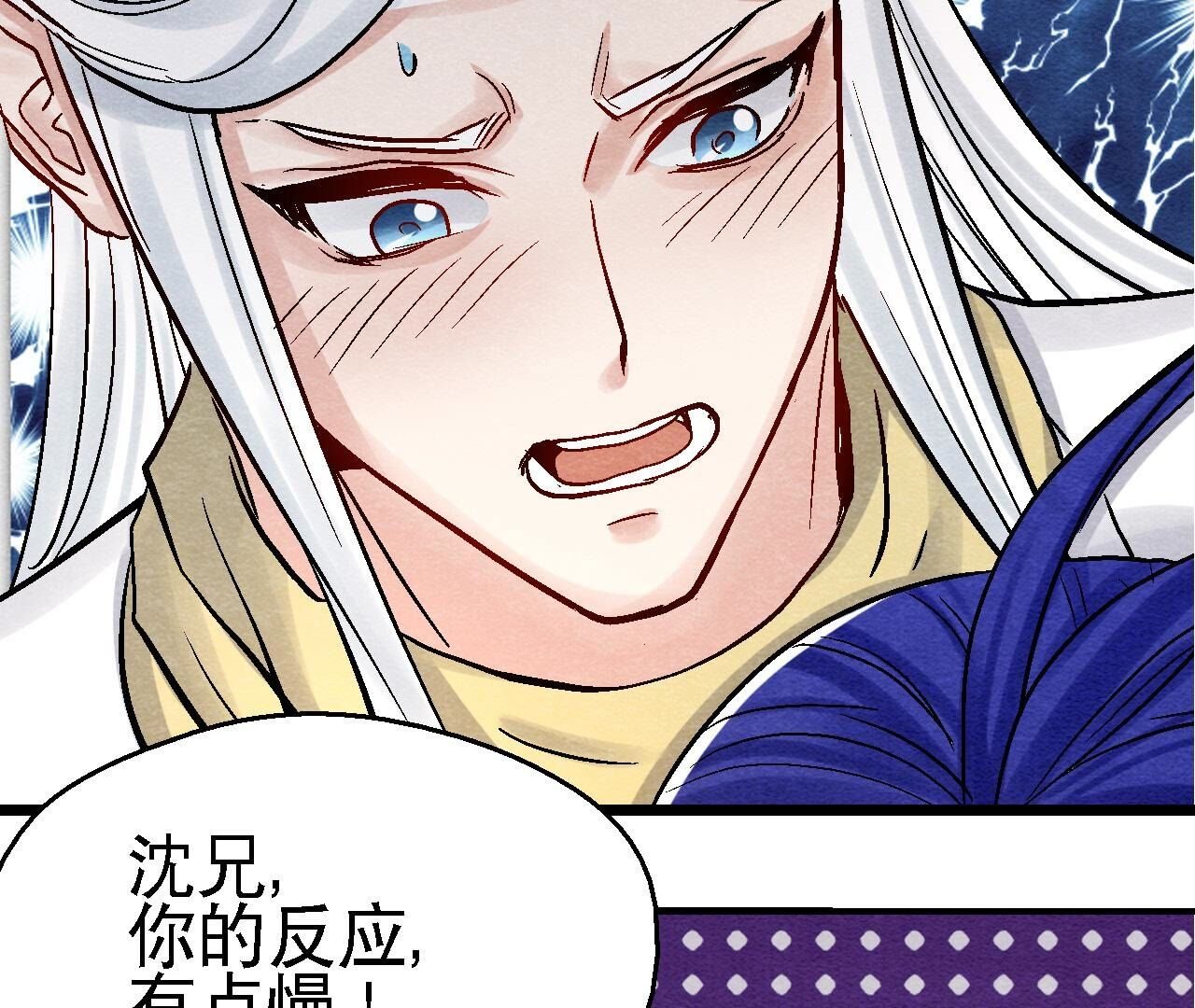 第2季第94话 这女人真坑