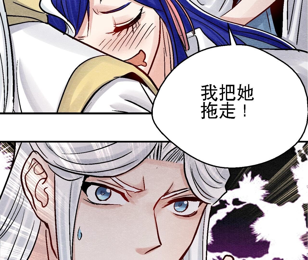 第2季第94话 这女人真坑