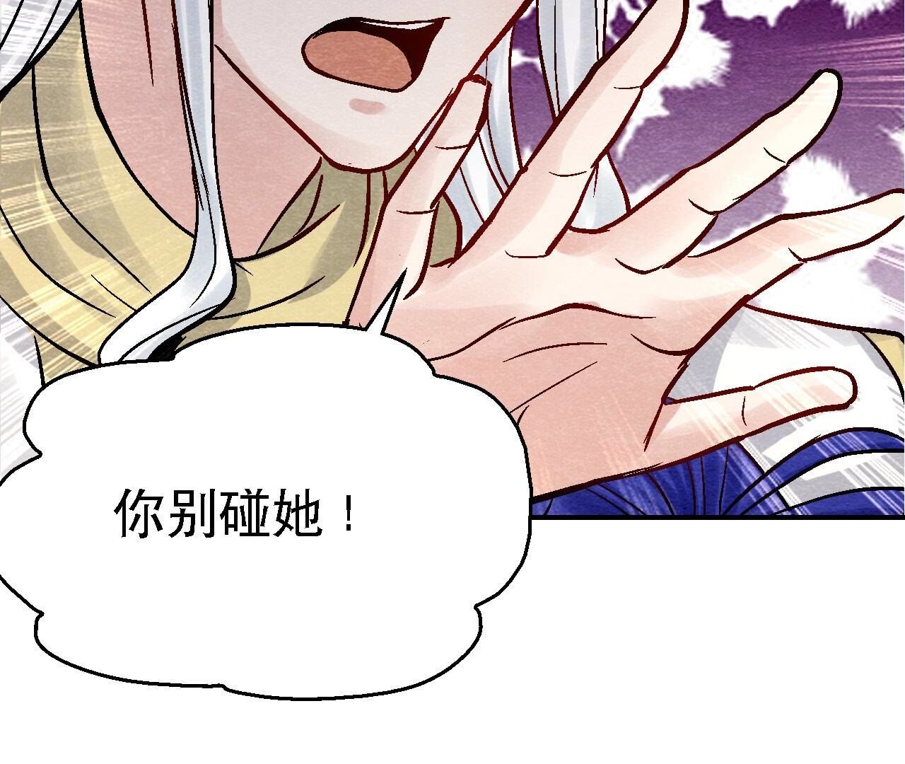 第2季第94话 这女人真坑